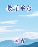 教学平台