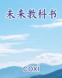 未来教科书